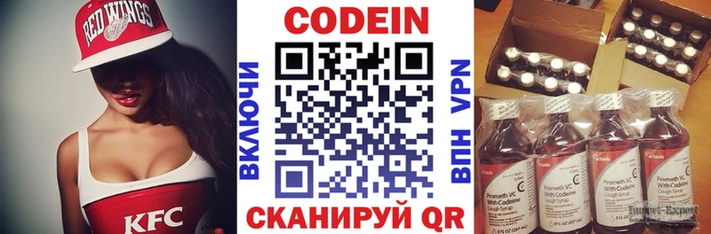 Купить закладки  Топки  Codein Purple Drank 
