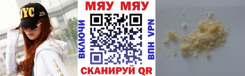 Купить закладки Топки Мефедрон мяу мяу