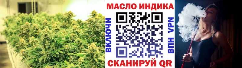 ТГК THC oil  Купить  Топки 
